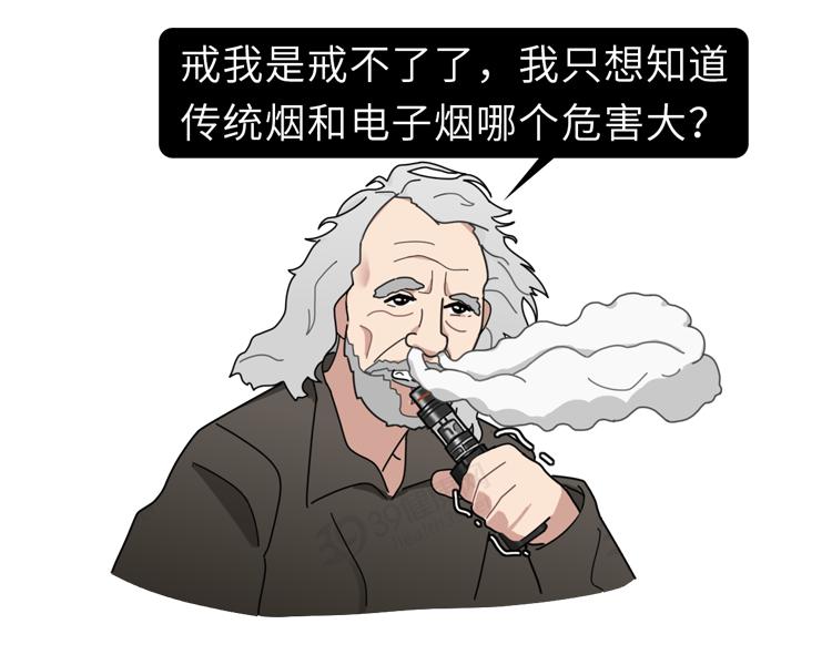 又一个*局骗**：*子烟电**的危害，真的比传统*草烟**大？造谣式科普不可取
