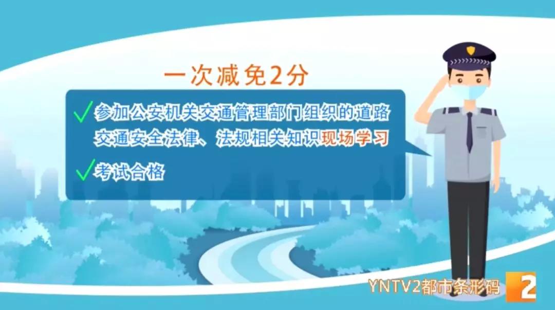 12分不够扣分怎么处理,驾照扣分超过12分如何销分