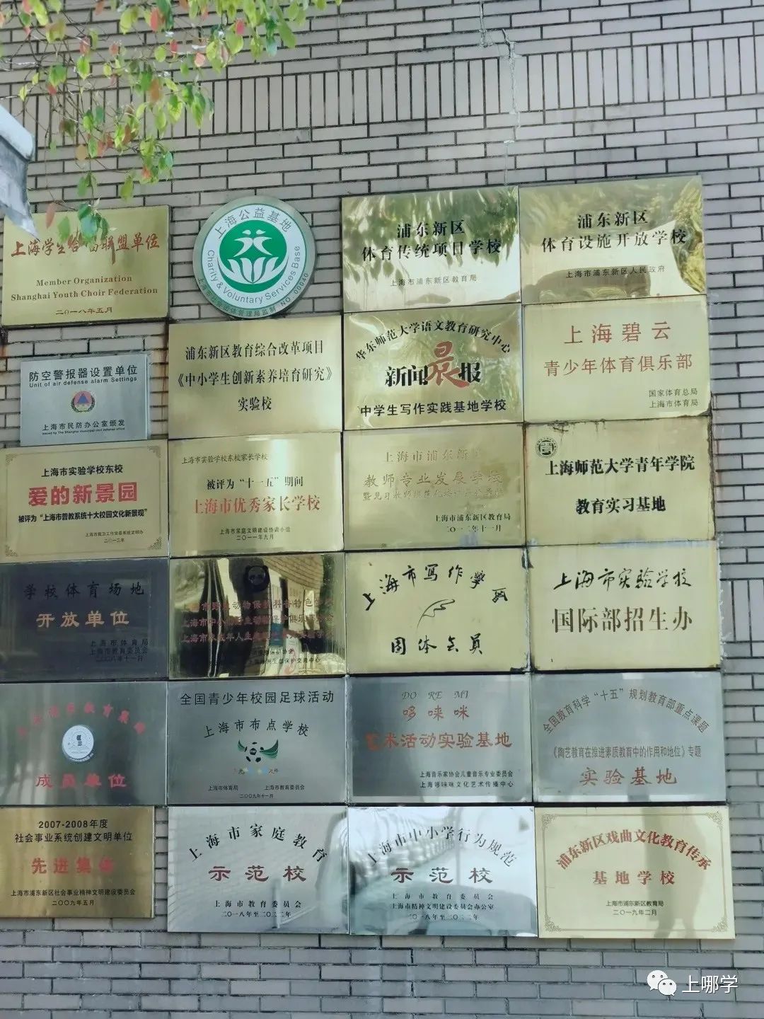 上海九年一贯制学校现状,上海即将建设的九年制学校