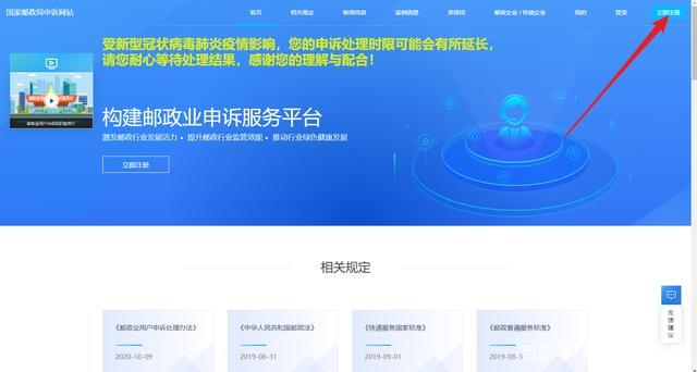 邮政总局快递申诉官网,国家邮政局官网投诉快递怎么操作