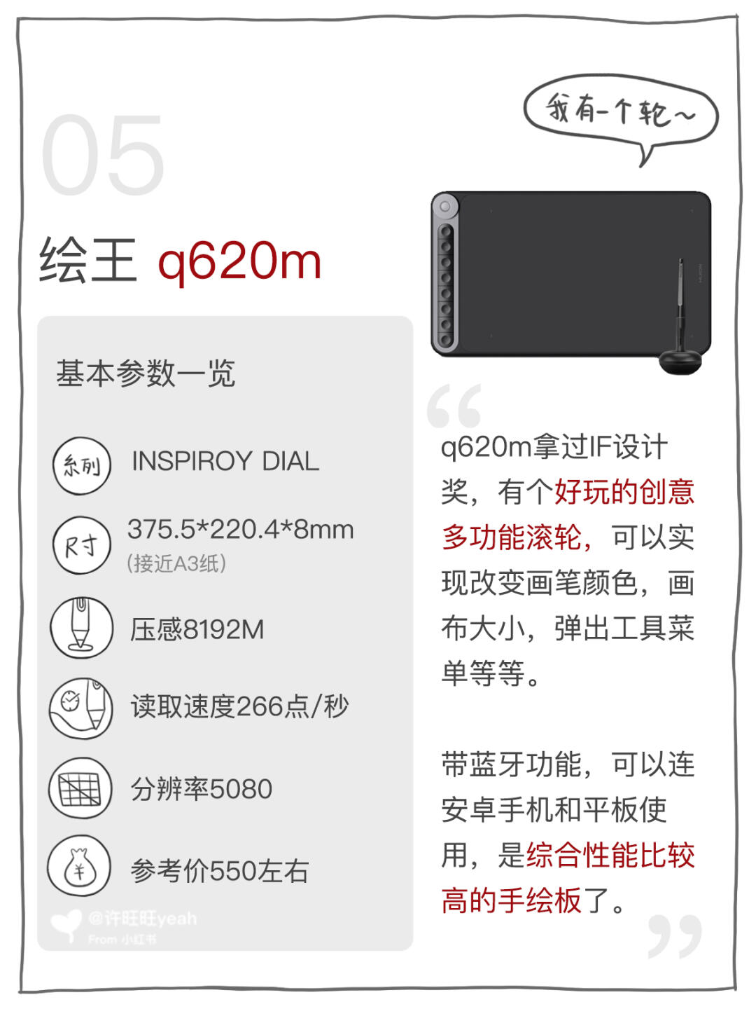 手绘板平价学生推荐,手绘板推荐500内