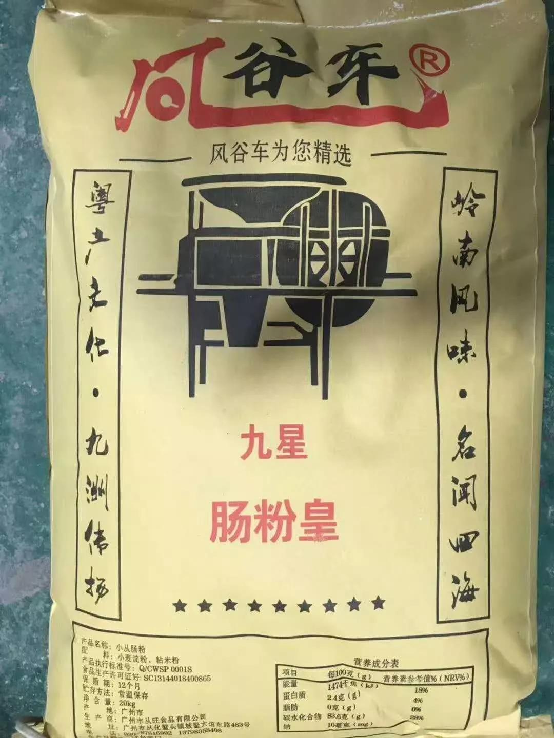 肠粉中生粉与澄面的作用,肠粉澄面跟生粉用什么牌子