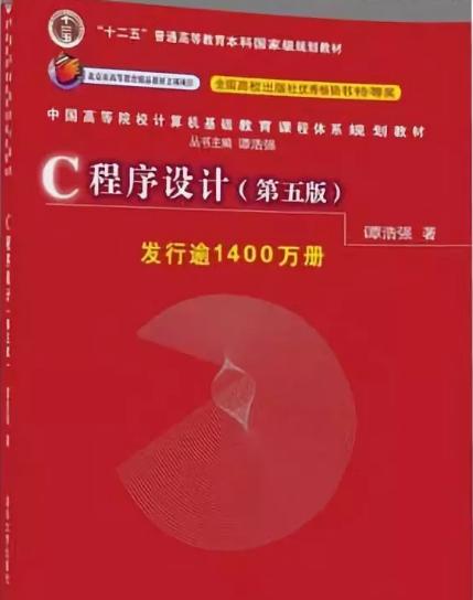 c语言代码规范的书籍,计算机编程c语言入门书籍