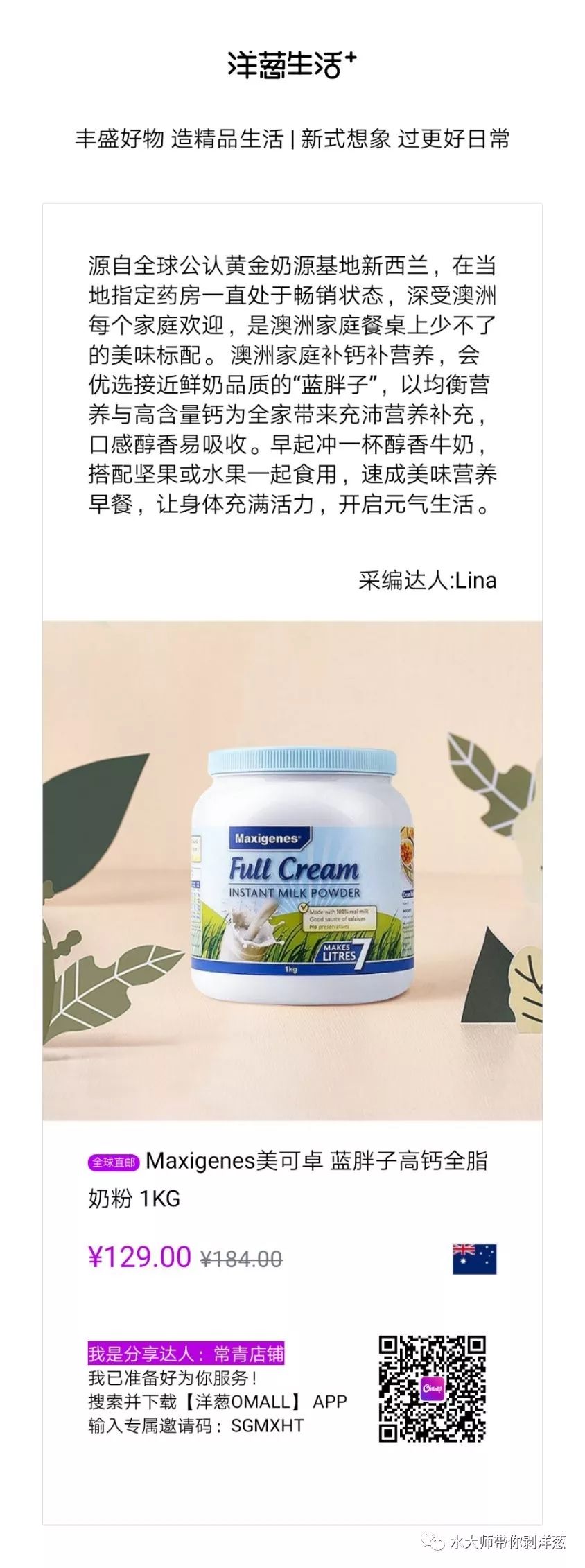 我和洋葱的故事,我和洋葱的邂逅故事