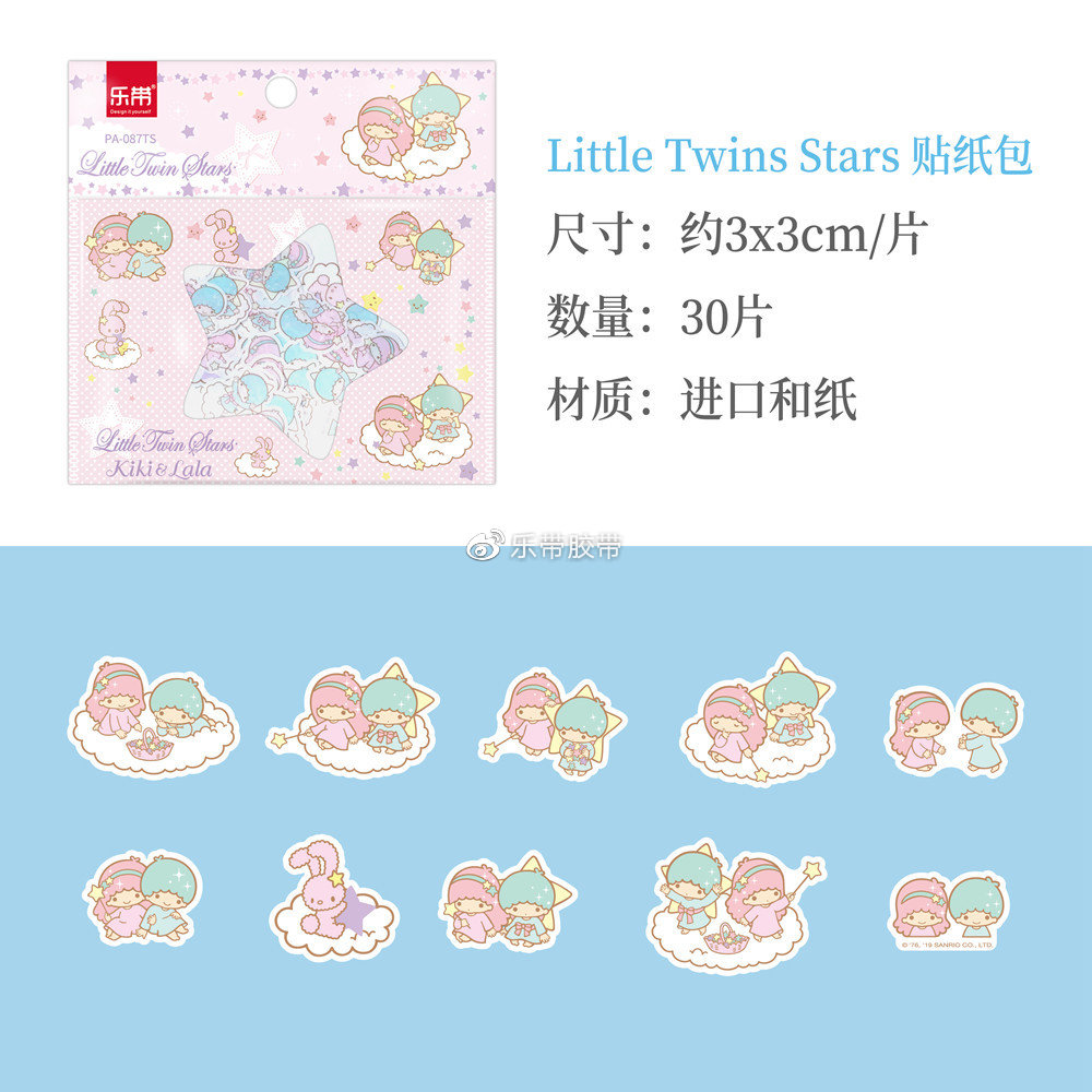 hellokitty手帐贴纸图片,hellokitty的做手帐的贴纸图片