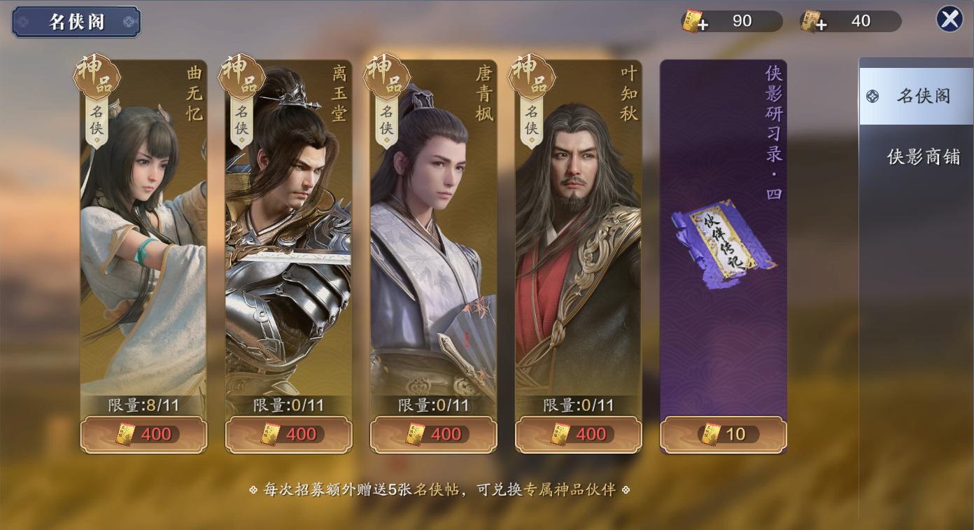 天刀手游绑点使用攻略,天刀手游功力板块优先级