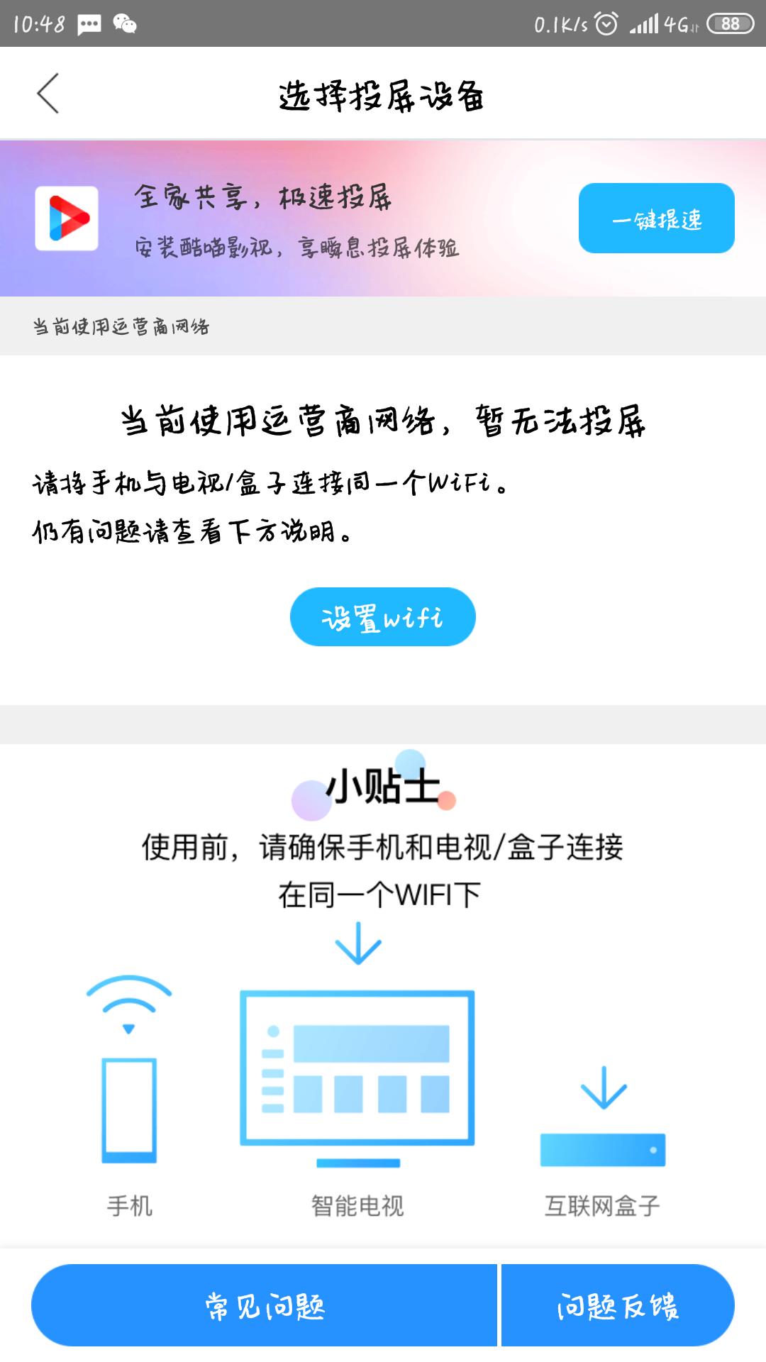 小米投屏开启无障碍权限,小米手机哪款有投屏功能
