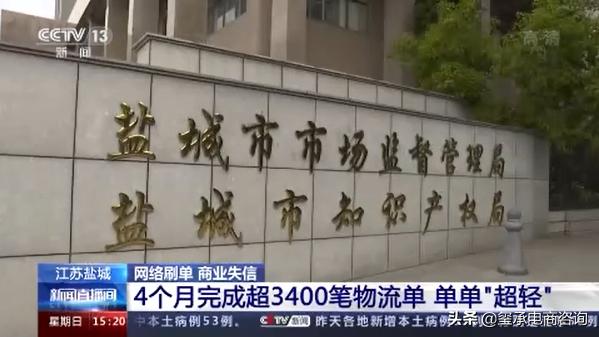 淘宝网店代运营被抓,淘宝经营者刷单会得到什么处罚