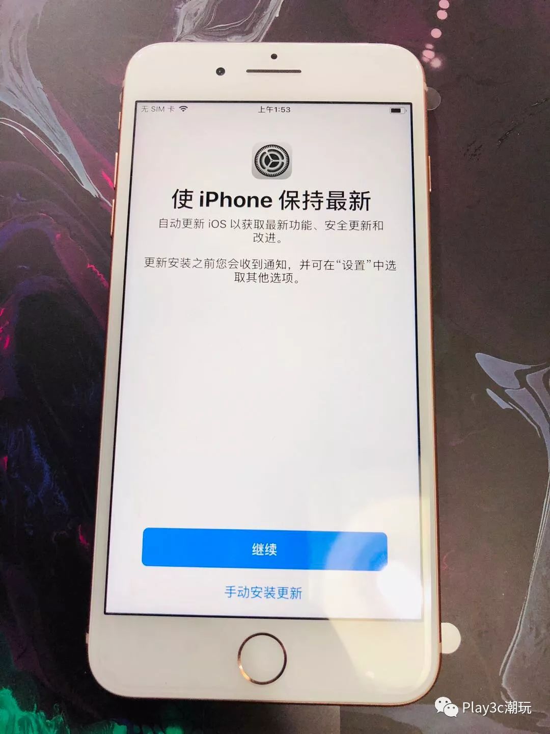 一台iPhone应该如何正确被激活?