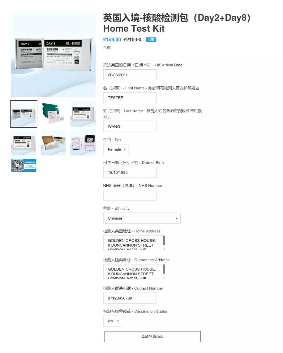 英国入境检测包预订流程,英国入境意大利核酸检测政策