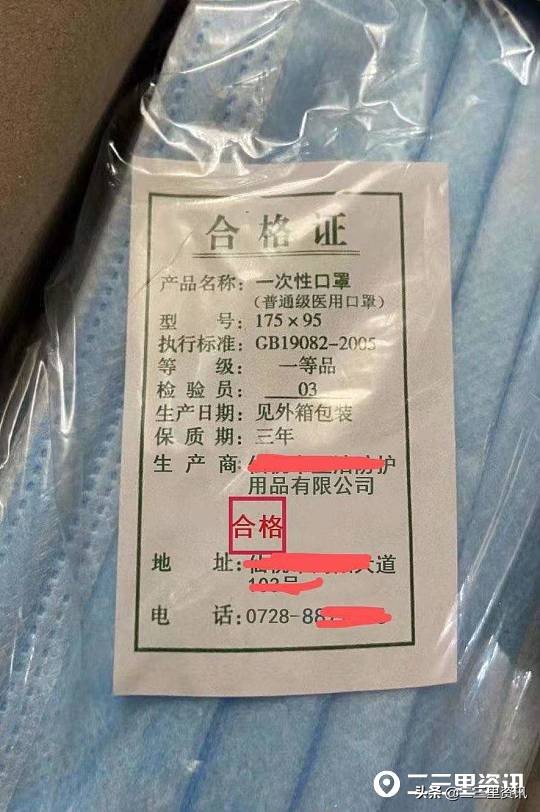 女子买30万口罩不发货,松原女子微信买口罩