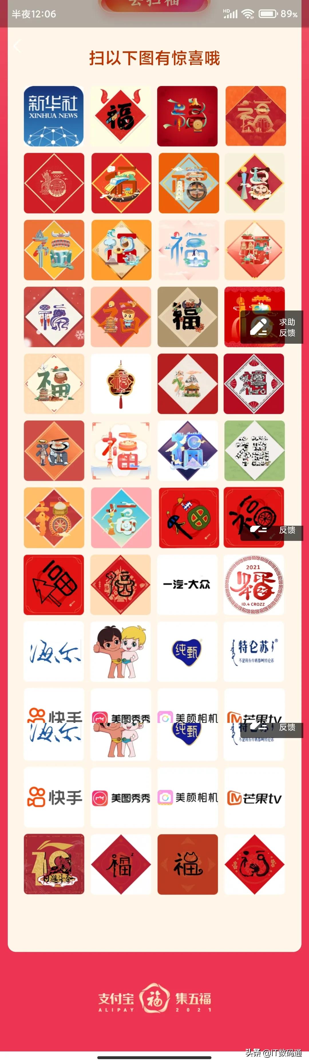 玩五福年兽贴纸抽支付宝福卡,支付宝集齐五福后打年兽有啥作用