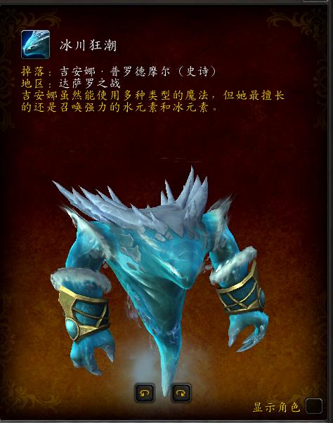 魔兽世界9.0前夕猎人好看的宝宝,魔兽世界9.0前夕射击猎人输出手法