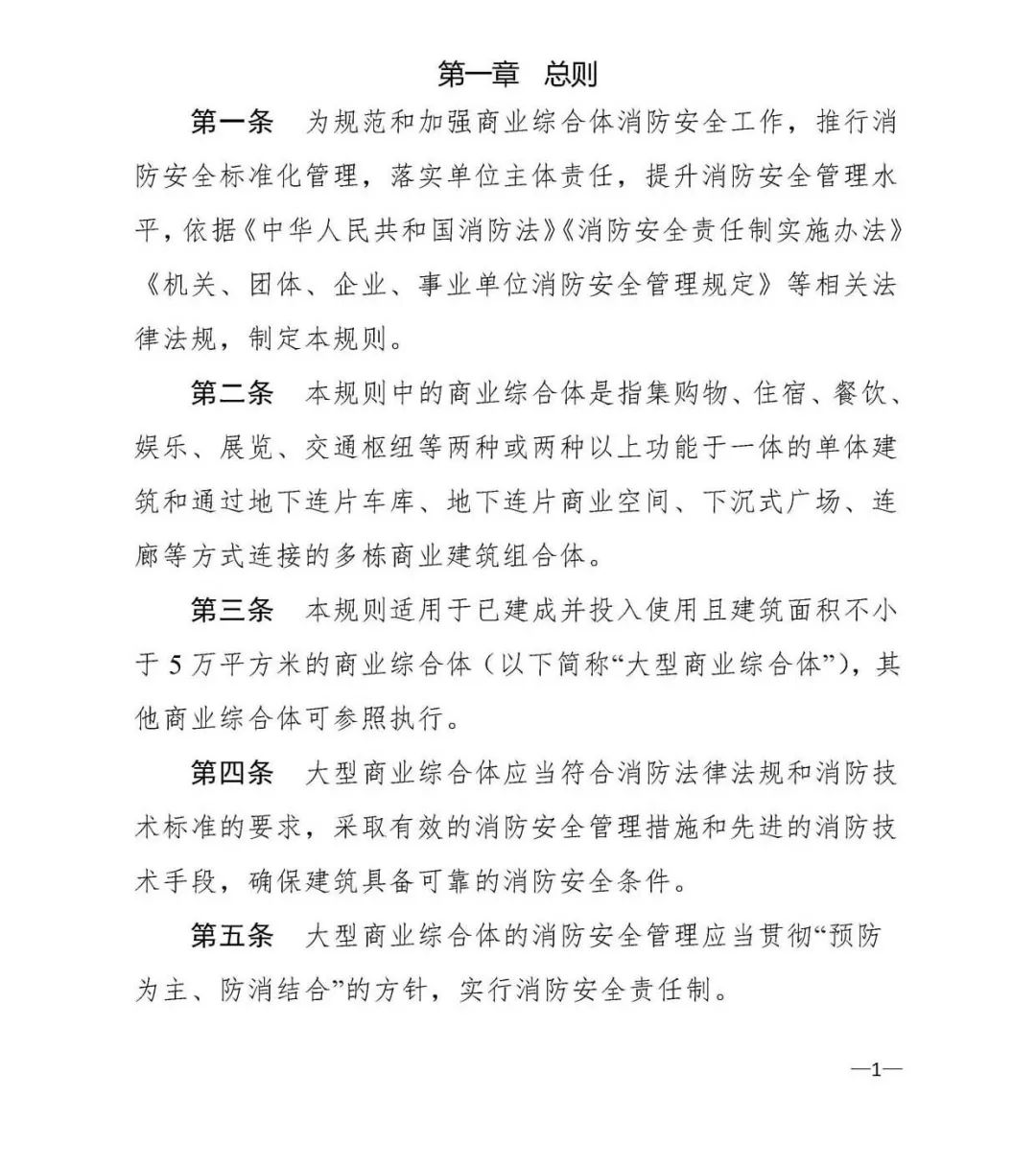 大型商业综合体消防站必须配装备,大型商业综合体消防安全管理考点