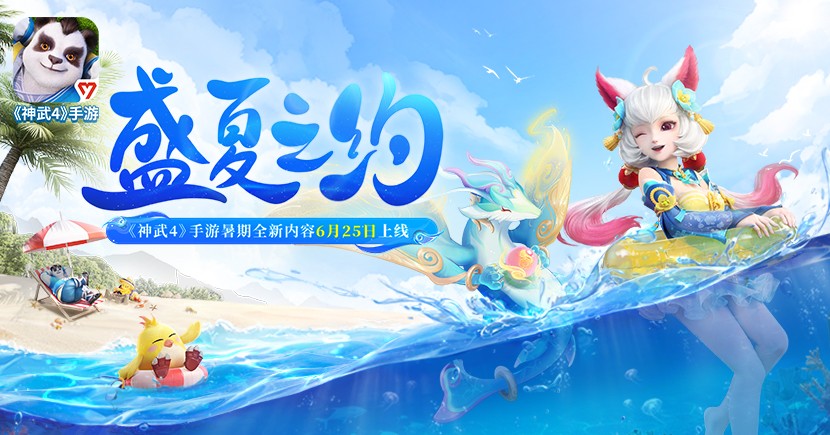 神武4手游新版伙伴属性,神武4手游2021狮驼岭竞技场伙伴