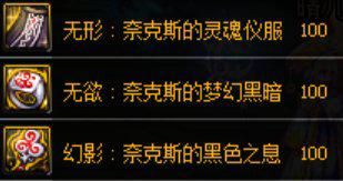 dnf奶萝带皇家还是大祭司好,dnf奶萝的永恒占据怎么用啊