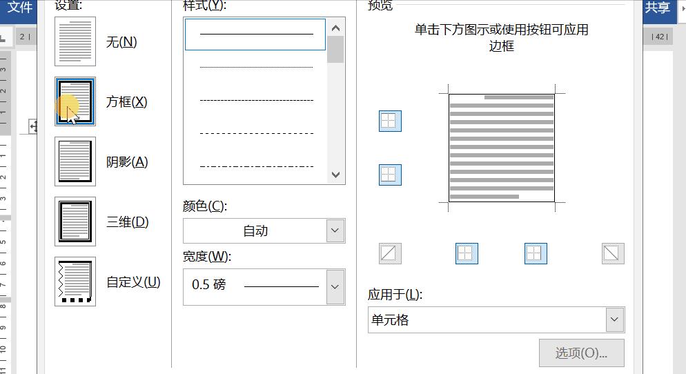 word中怎么制作斜线表头,word三斜线表头怎么打字