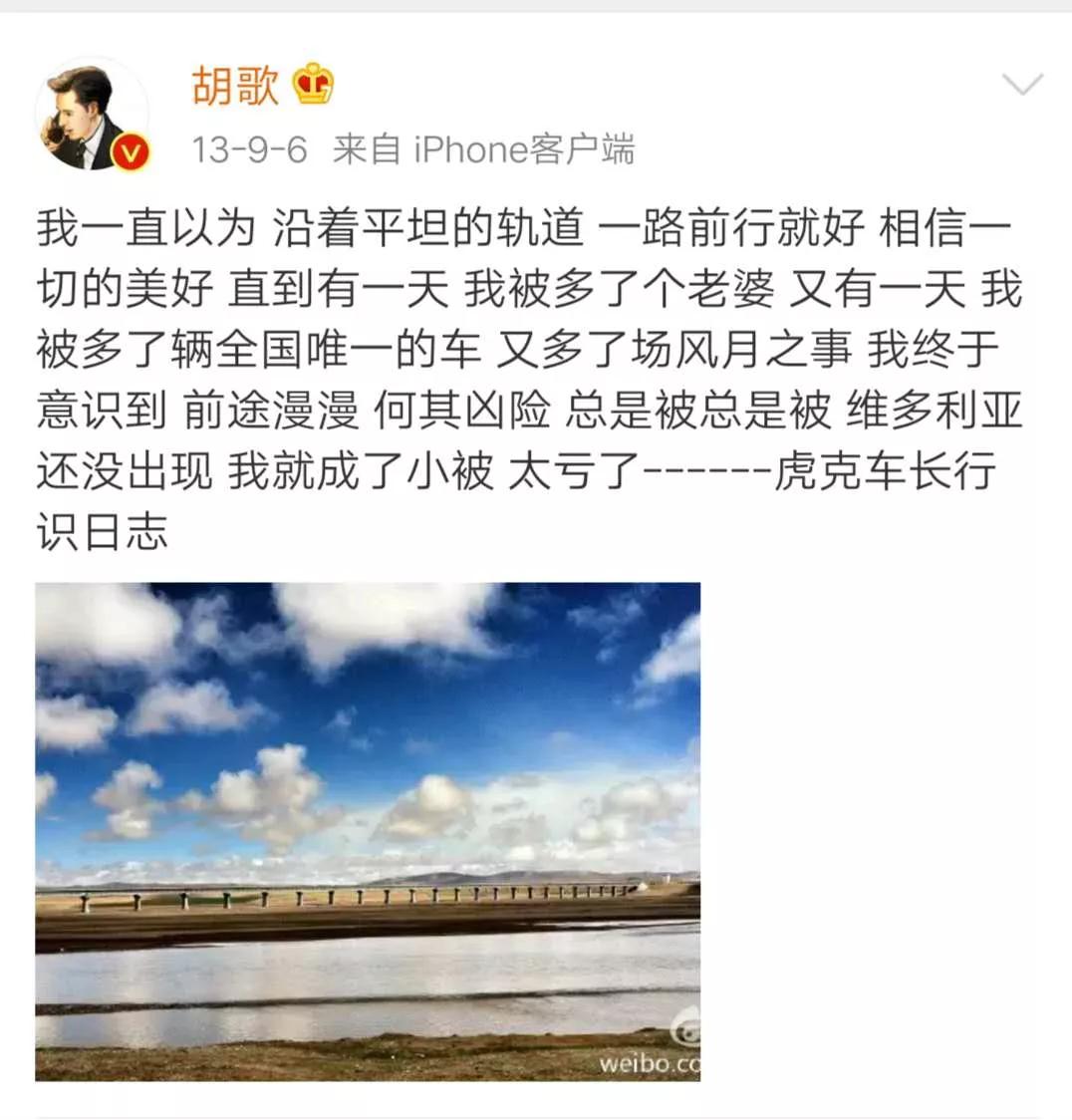 胡歌绯闻全爆料,胡歌以前的绯闻