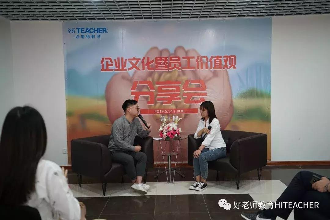 好老师企业文化,好老师教育的视频
