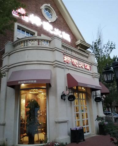 万科玩的套路,万科建房模式