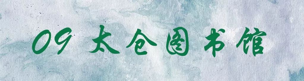 这20个太仓之最，老太仓人都不一定知道