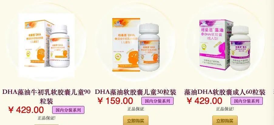 dha龙头企业,dha纽曼思旗舰店