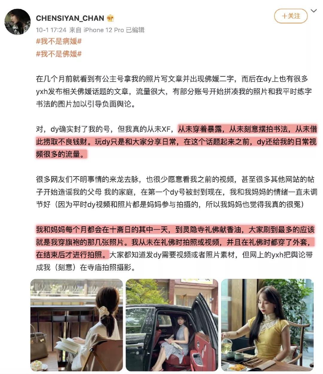 前天鉴茶、昨天鉴鸡、今天鉴媛？