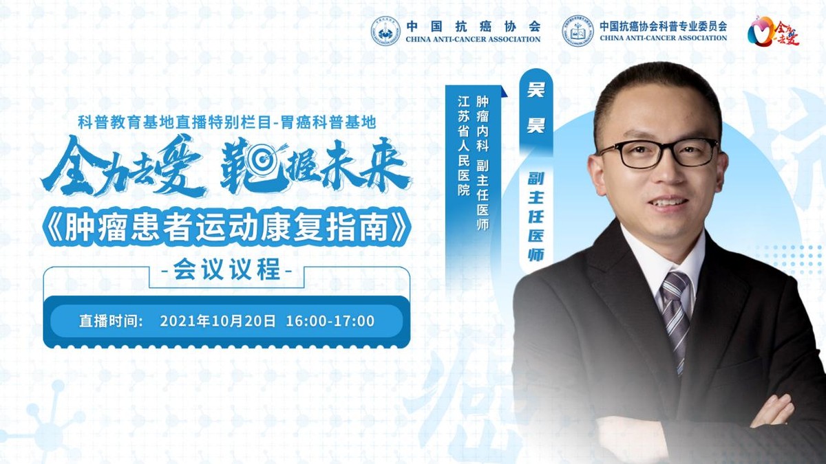 肿瘤健康科普知识视频,肿瘤防治健康科普