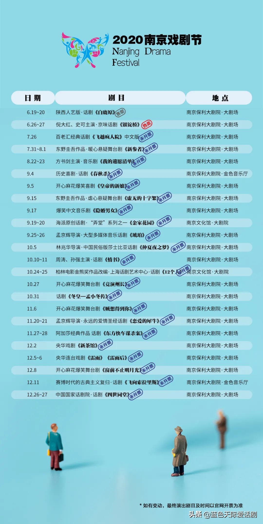 白鹿原戏剧节,陕西话剧白鹿原在哪个台播