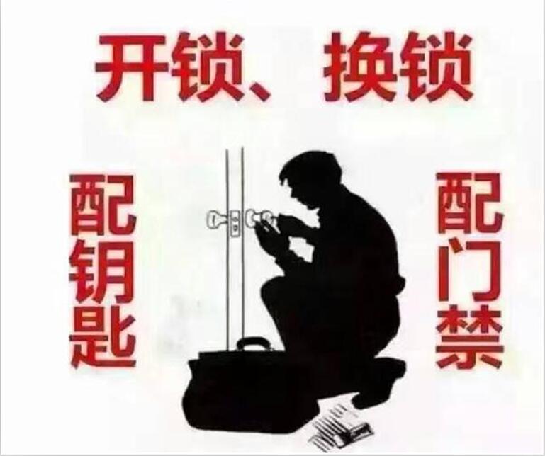 开锁师傅为什么开锁之前要报价,开锁师傅为什么那么好开锁