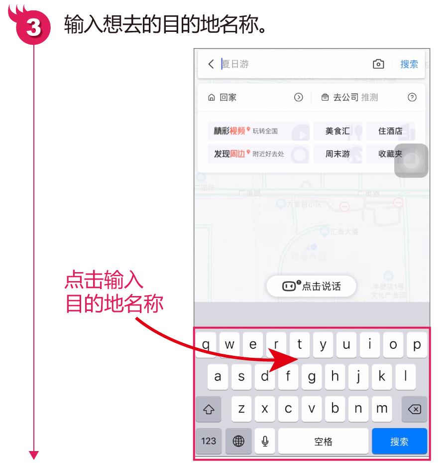 导航教程公共交通,三分钟教你手机导航地铁
