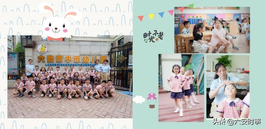 幼儿园毕业典礼六安,幼儿园大班毕业典礼最新