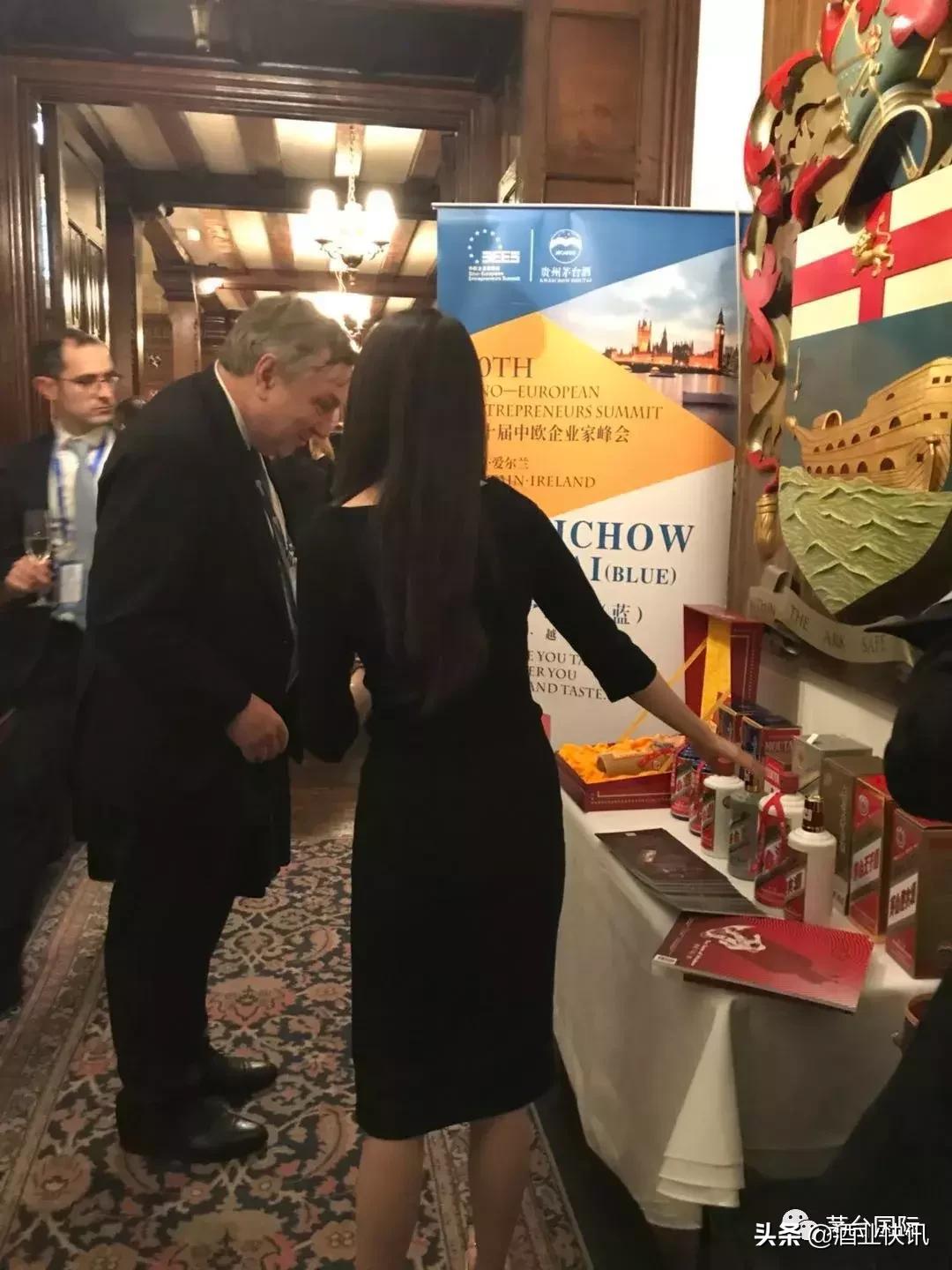 茅台中欧峰会企业家,茅台中欧企业家峰会什么酒质