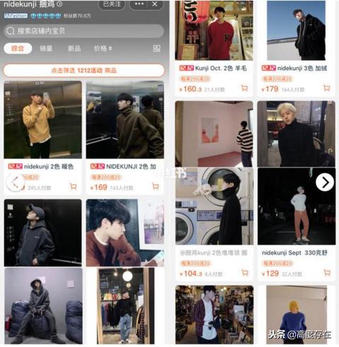 推荐好的男装店,好的淘宝店男装铺推荐