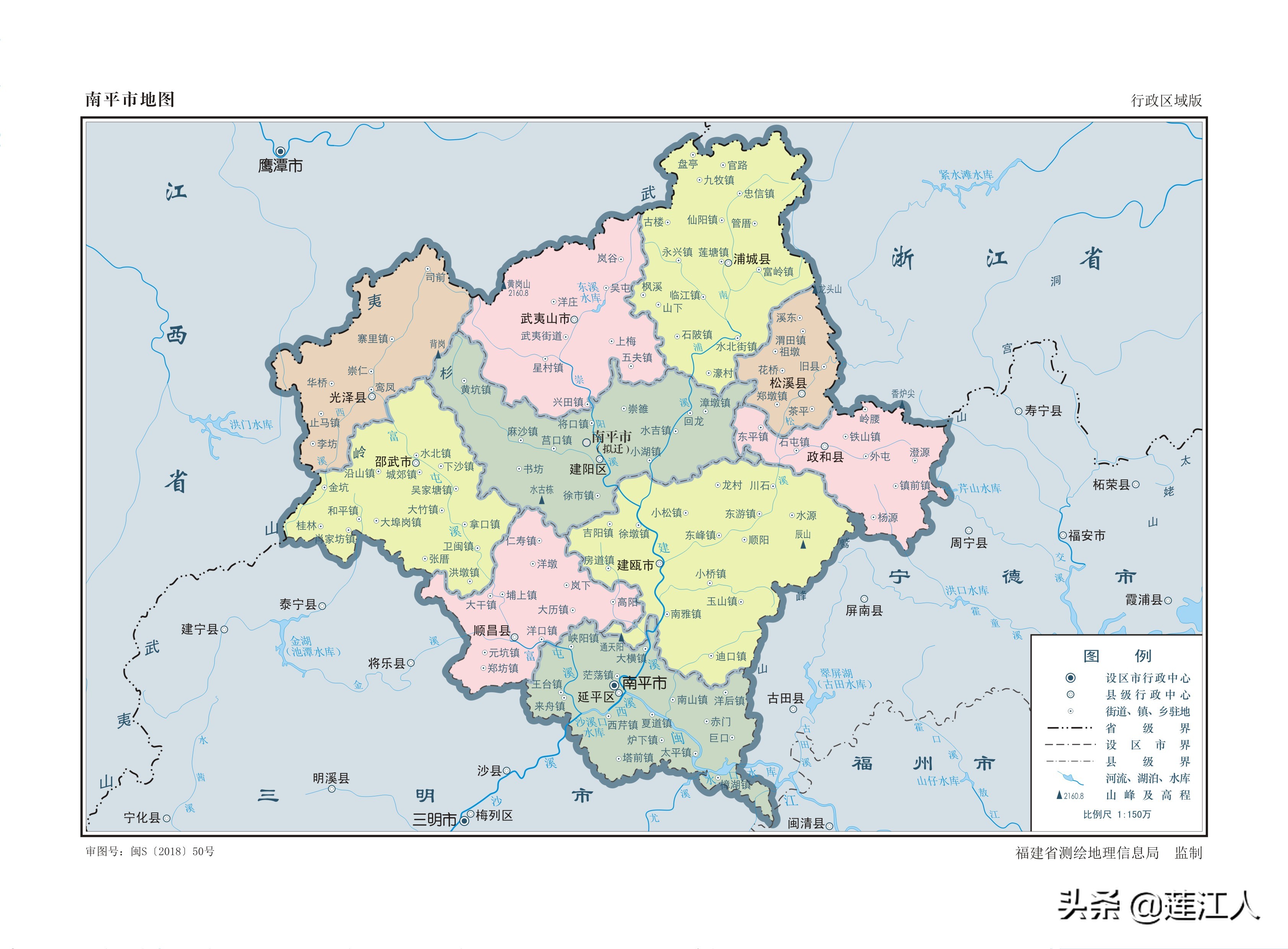 福建省地图高清版大图最新版,福建省南平市行政区划地图
