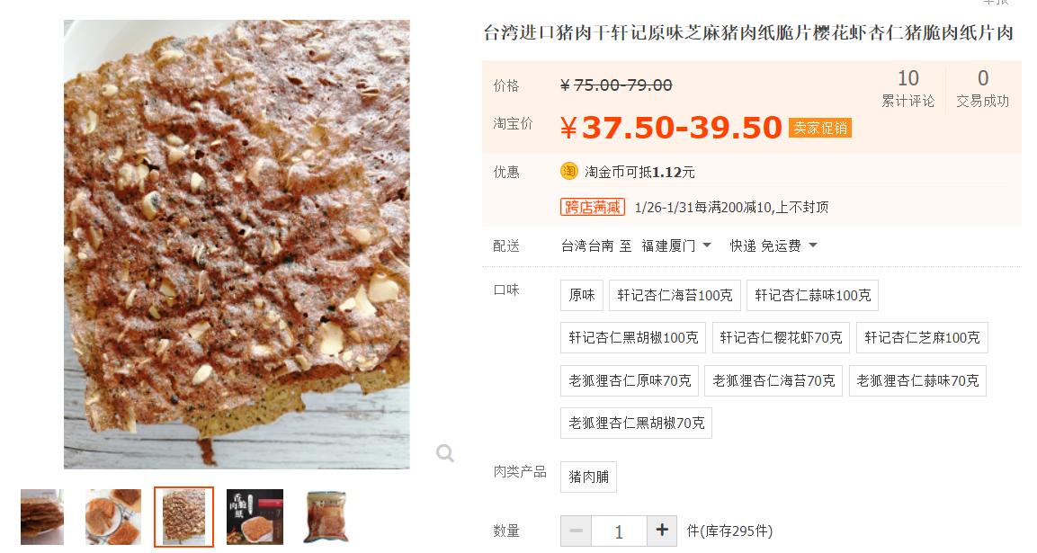 台湾肉类制品有没有限制进口,台湾禁止猪肉进口吗