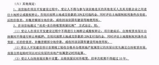 竞租房流程及竞拍规则,重庆土拍自持租赁住房