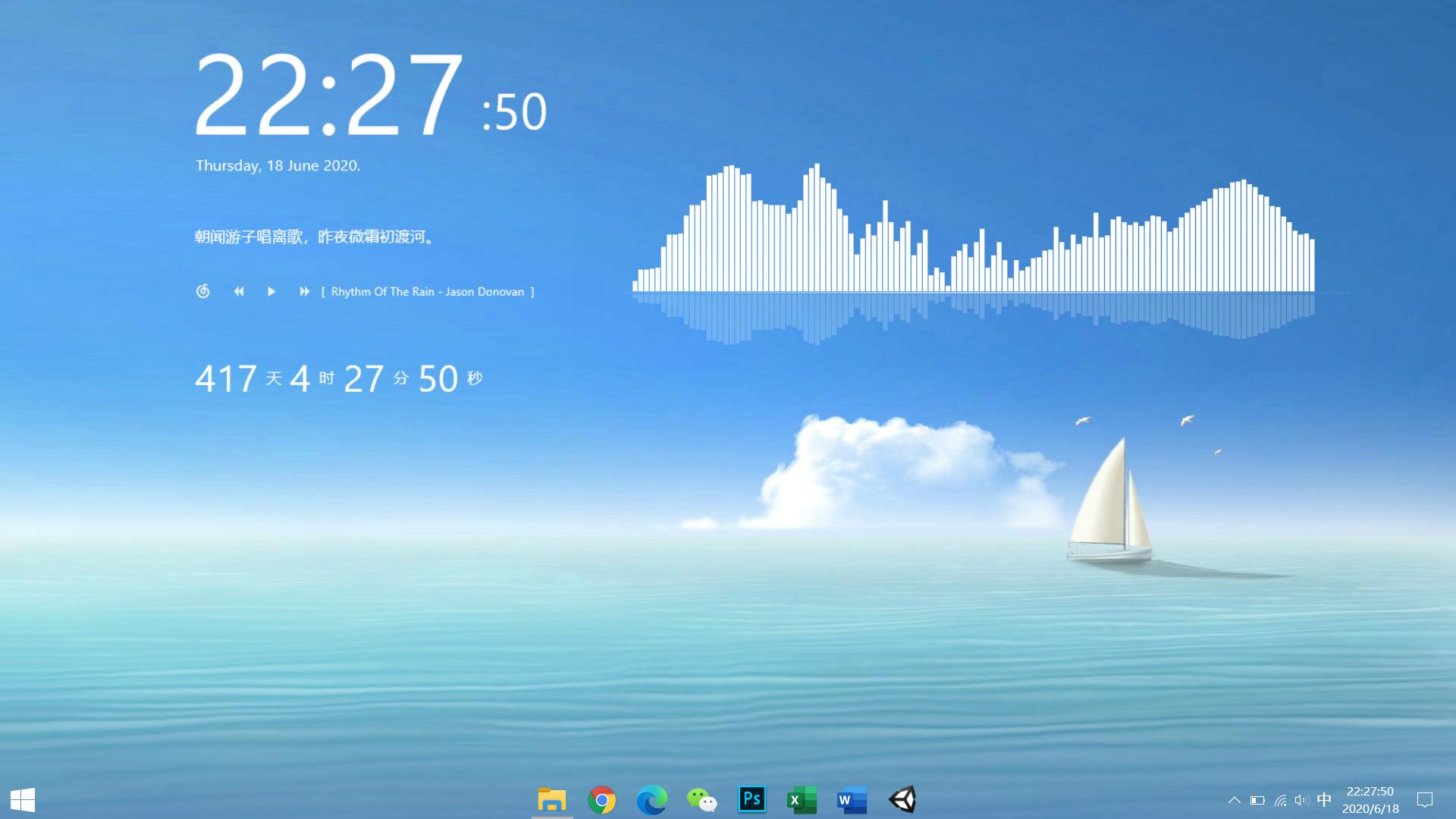 win10桌面美化简易教程,win10桌面美化简单