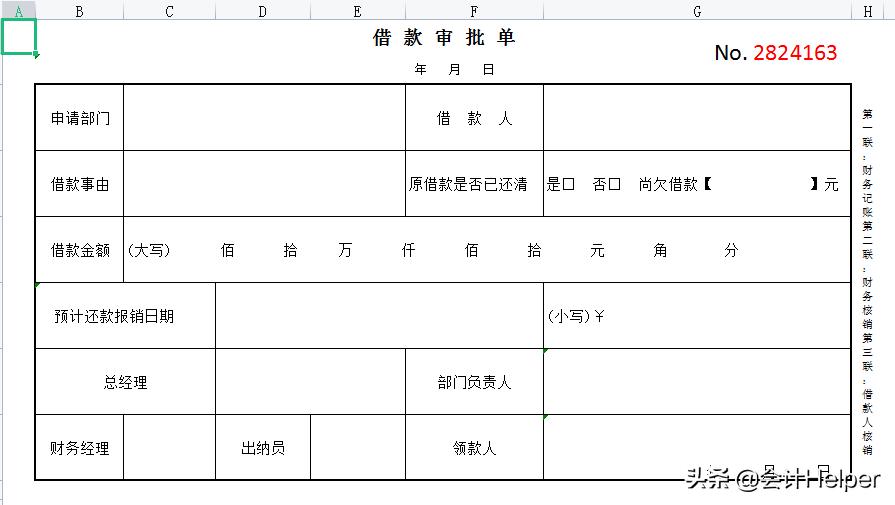 最实用的财务表格模板,财务常用excel表格实用技巧