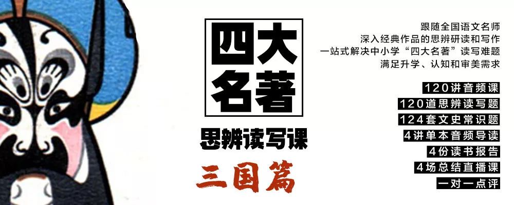 三国演义真的让很多人读不下去吗,你没看懂的三国演义