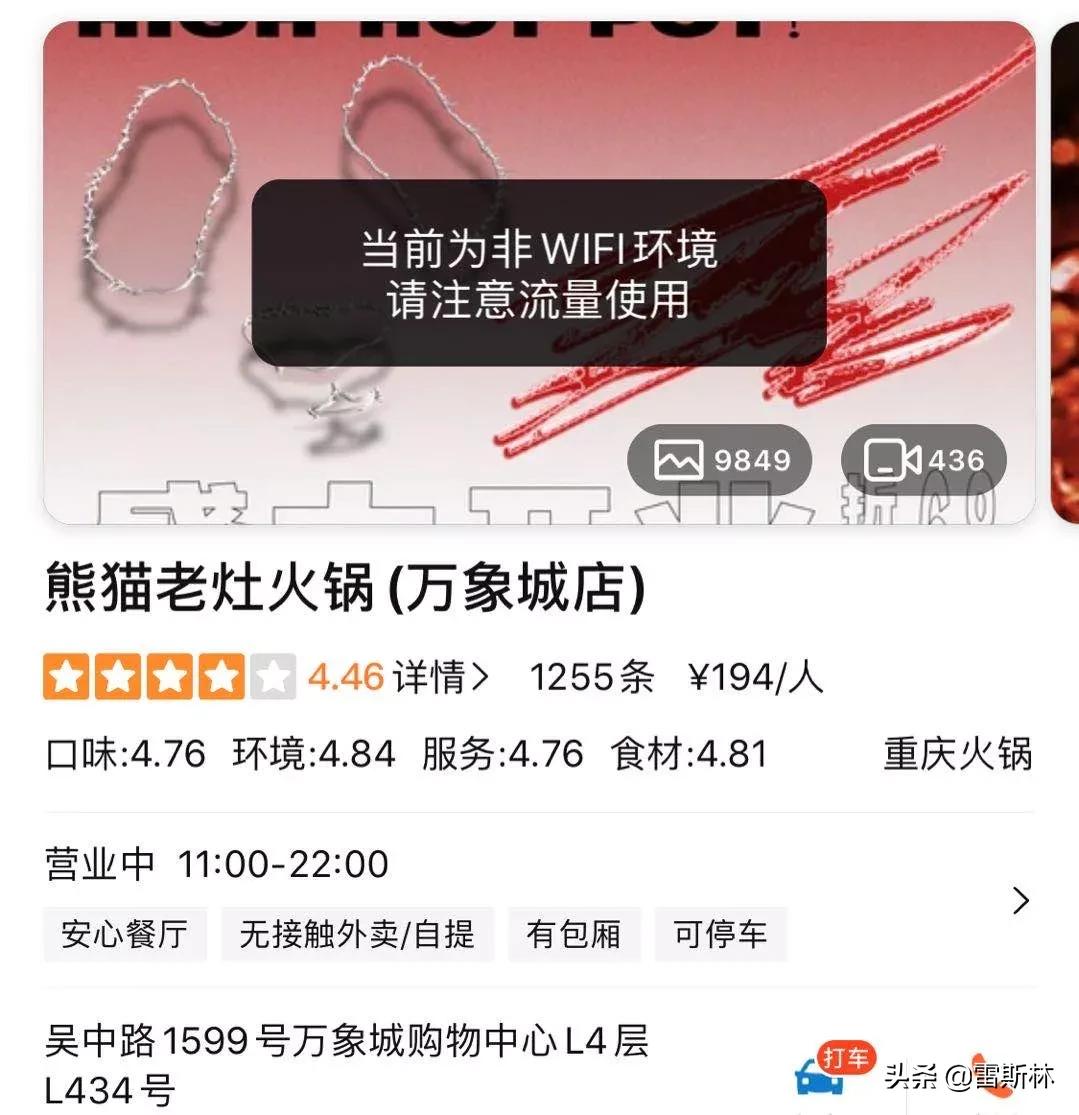 熊猫老灶火锅吃出虫,熊猫老灶火锅吃出虫事件