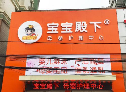 母婴店最火热品牌十大排行榜,母婴店品牌十大排名