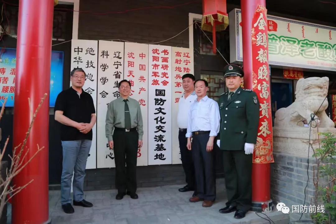 辽宁省军旅书画研究会,沈阳市书画研究会