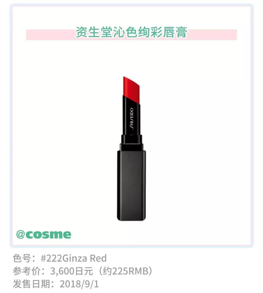 错过的口红,不能错过的六款口红