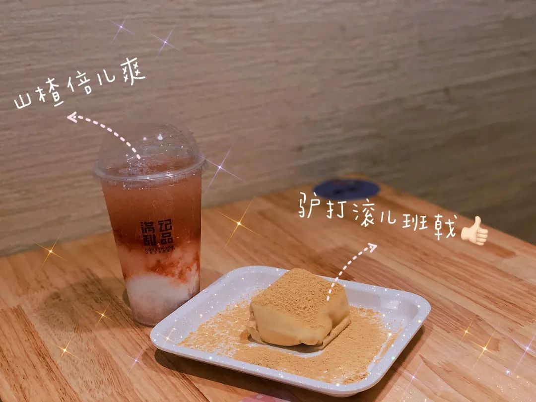 魔都100家甜品,魔都100种糖水铺