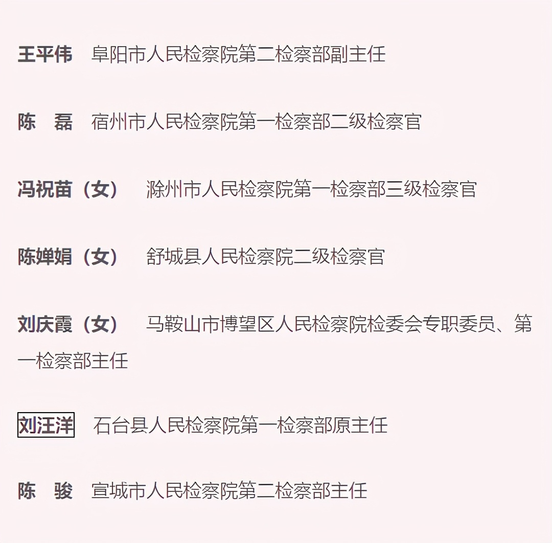 先进集体表彰公众号,表彰优秀个人的通报