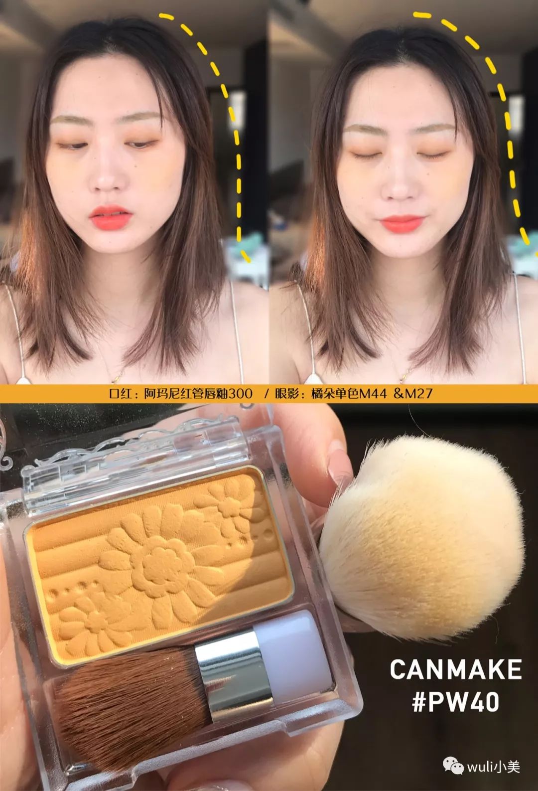 canmake花瓣腮红和小奥汀芝士腮红,canmake腮红mistine睫毛膏