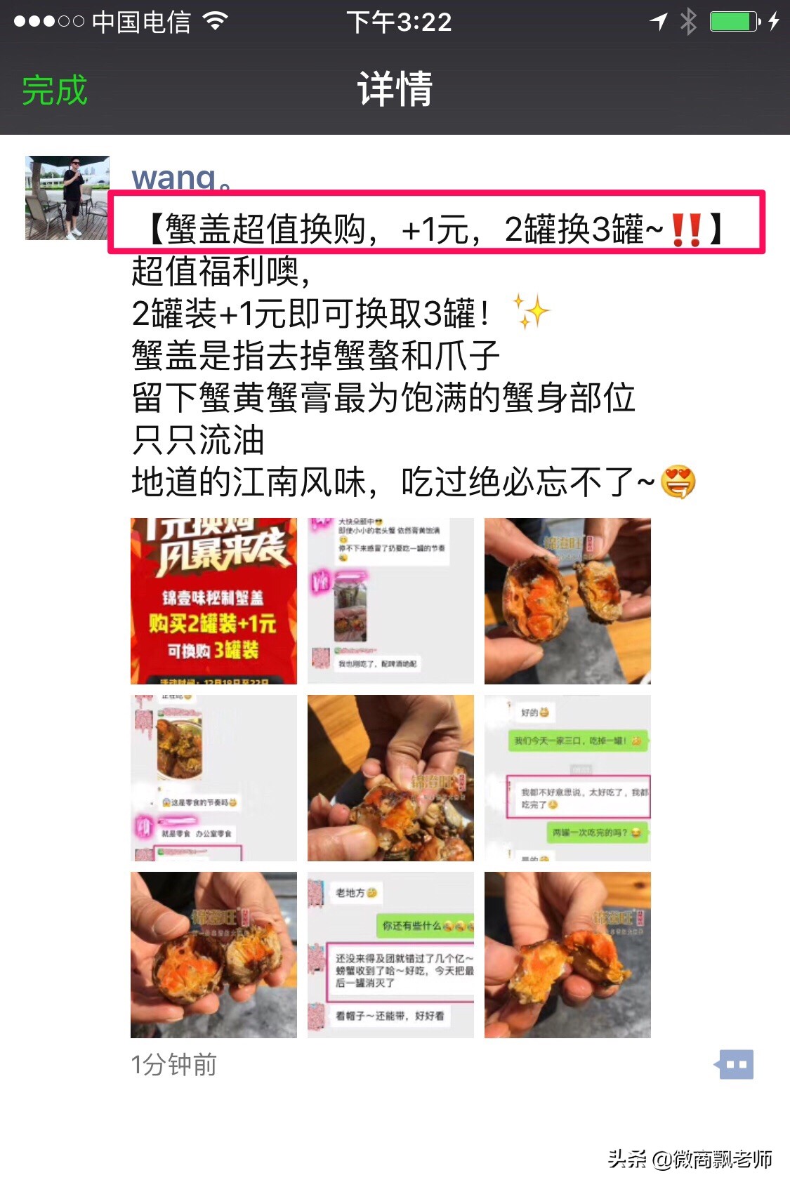 微商文案怎么写吸引人气,微商文案怎么写吸引人
