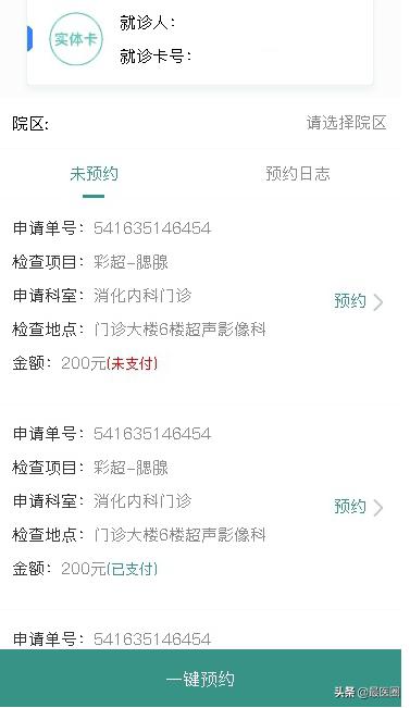 上海同济医院看病流程,同济医院预约挂号后去看病流程