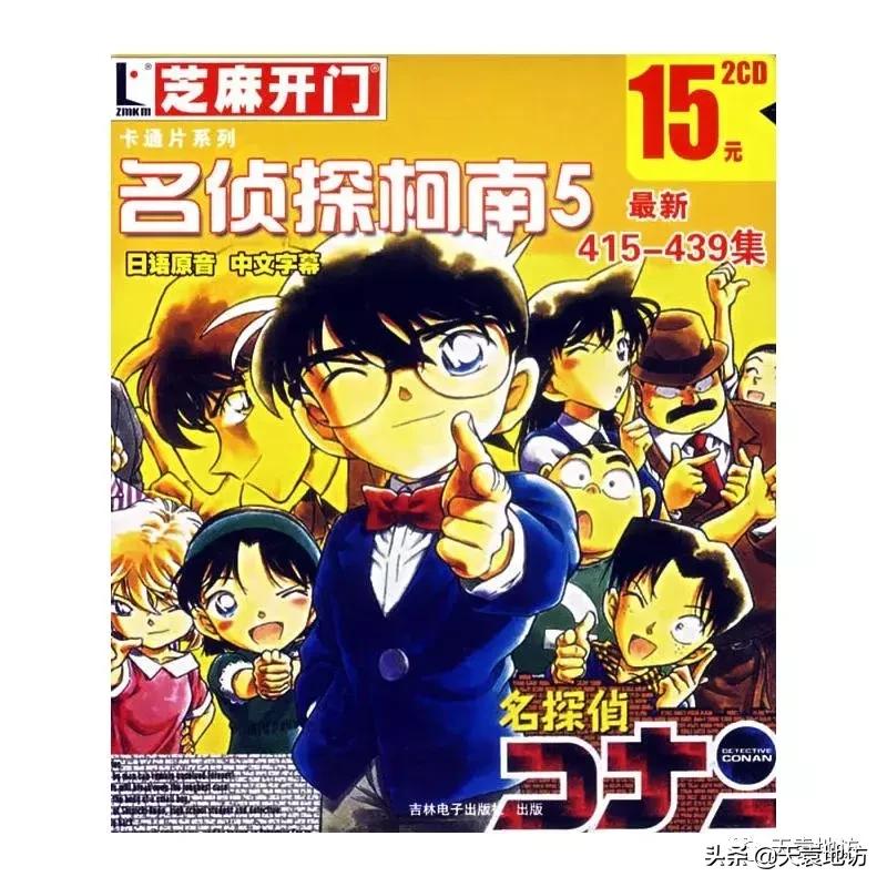 名侦探柯南最值得纪念的剧场版,名侦探柯南二十周年回顾